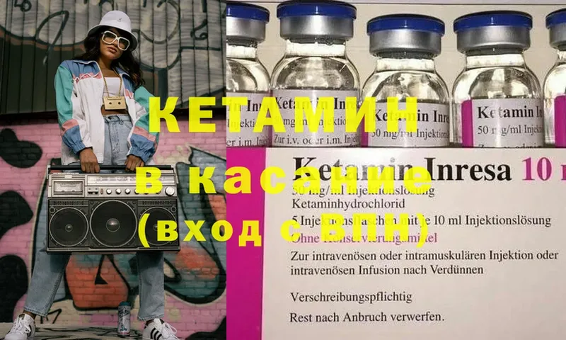 blacksprut tor  Бежецк  КЕТАМИН ketamine  где купить  